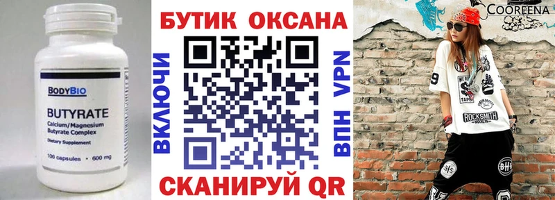 наркота  это состав  БУТИРАТ оксана  Сертолово 