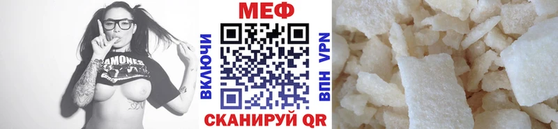 купить наркоту Сертолово МЯУ-МЯУ mephedrone